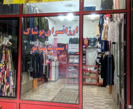 اسپرت بانو
